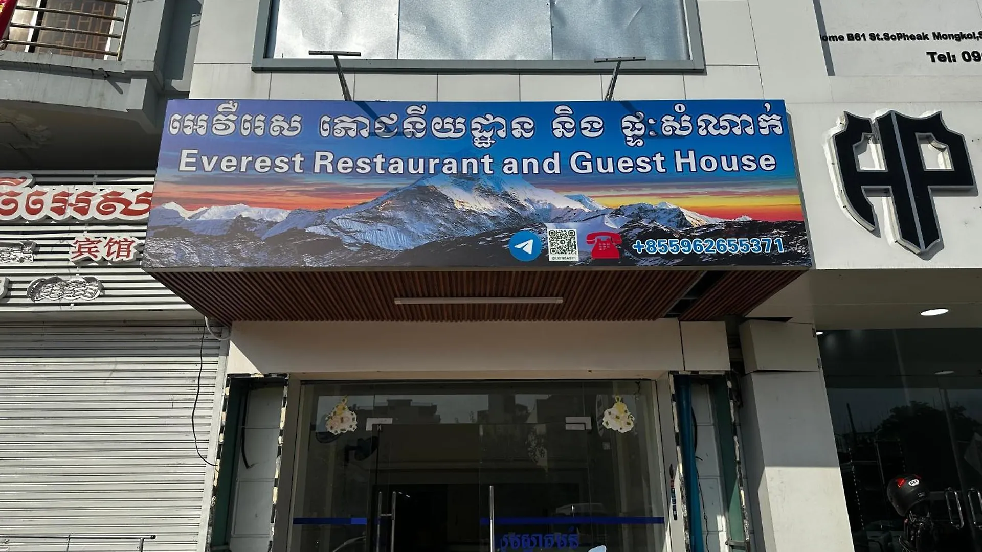 호텔 Everest Restaurant And Guest House 시아누크빌