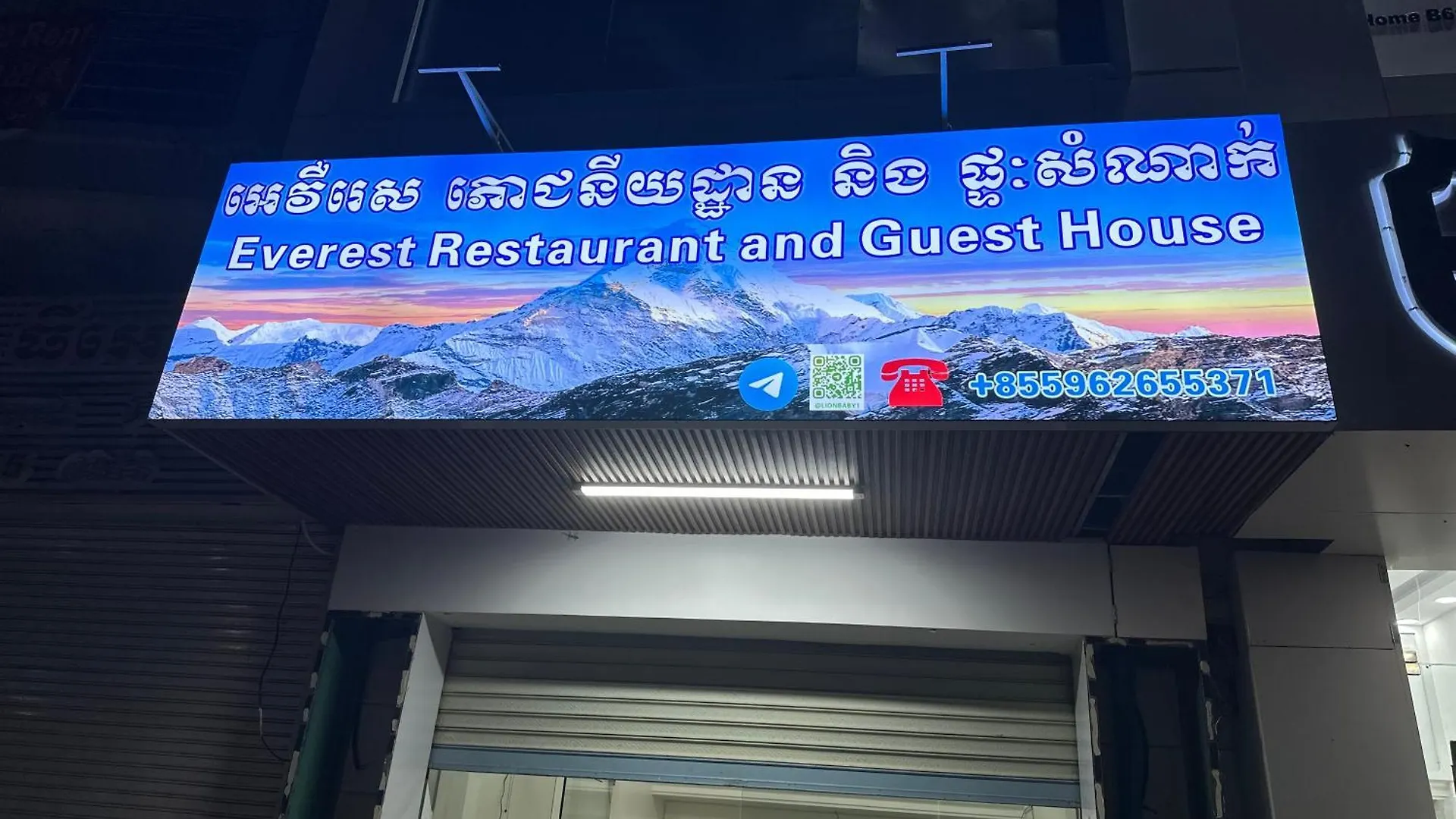 Everest Restaurant And Guest House 시아누크빌